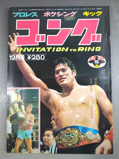 Monthly Gong Vol.5 No.16