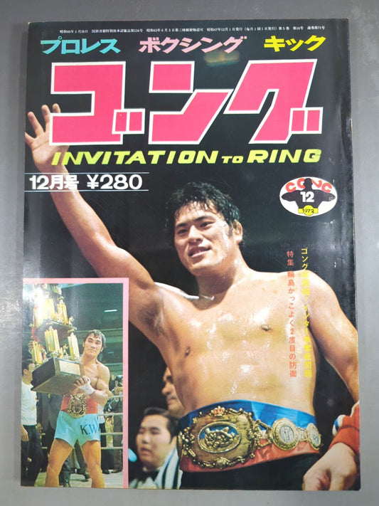 Monthly Gong Vol.5 No.16