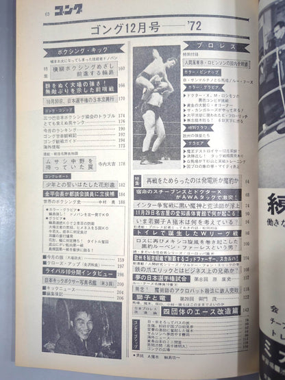 Monthly Gong Vol.5 No.16