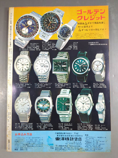 Monthly Gong Vol.5 No.16