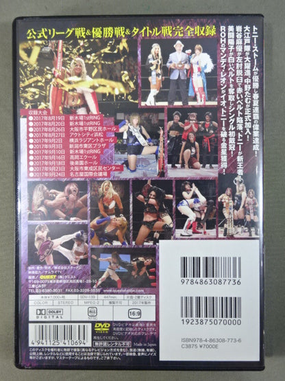 STARDOM 5☆STAR GRANDPRIX 2017