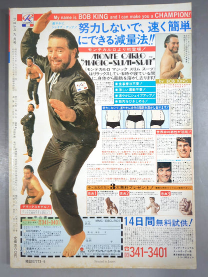 Monthly Pro Wrestling September 1981 issue