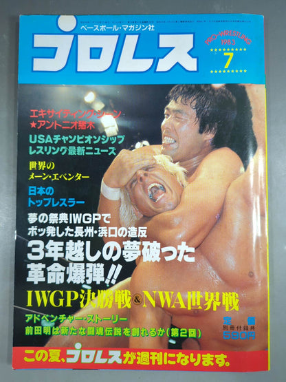 Pro Wrestling  Monthly July 1983 issue
