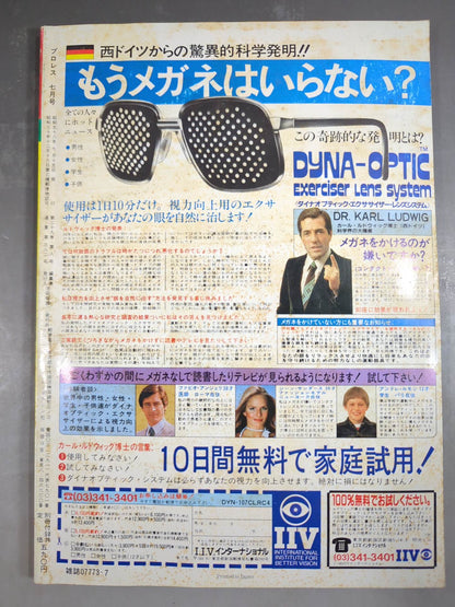 Pro Wrestling  Monthly July 1983 issue