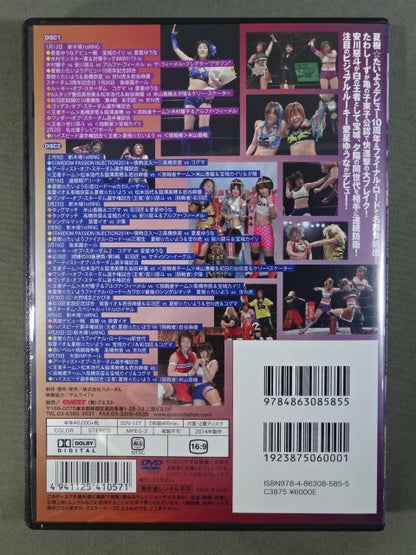 STARDOM THE BEST 2014 PART1 ★Season15 NEWYEARS STARDOM 2014＆ Season16 GROWS UP STARDOM 2014