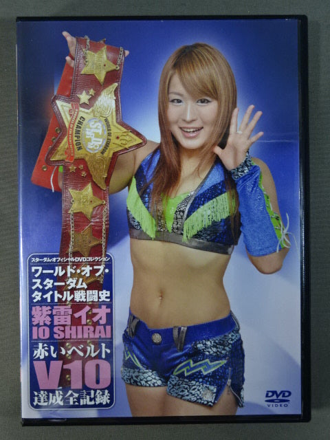 紫雷イオ 赤いベルトV10達成全記録 ★ワールド・オブ・スターダム タイトル戦闘史★