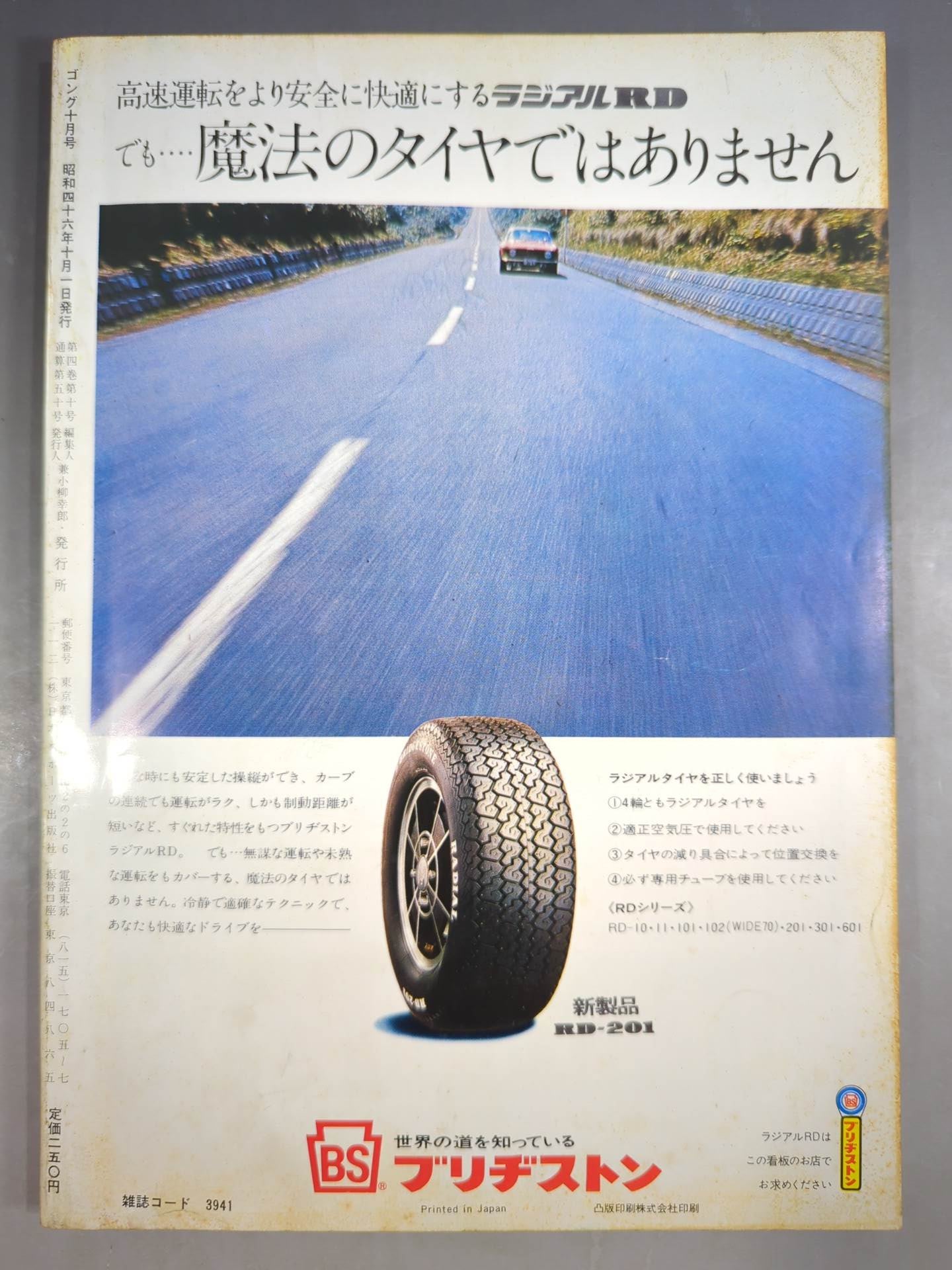 Monthly Gong Vol.4 No.10