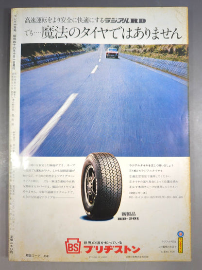 Monthly Gong Vol.4 No.10