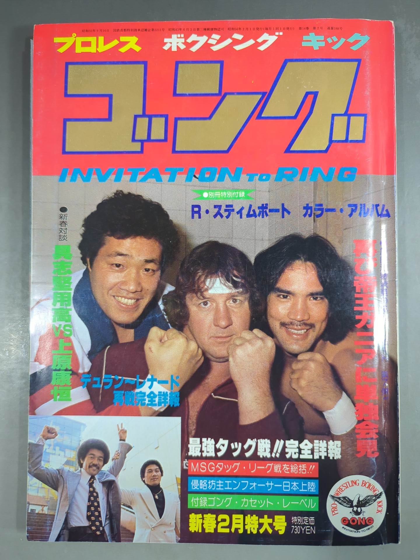 Monthly Gong Vol.14 No.2