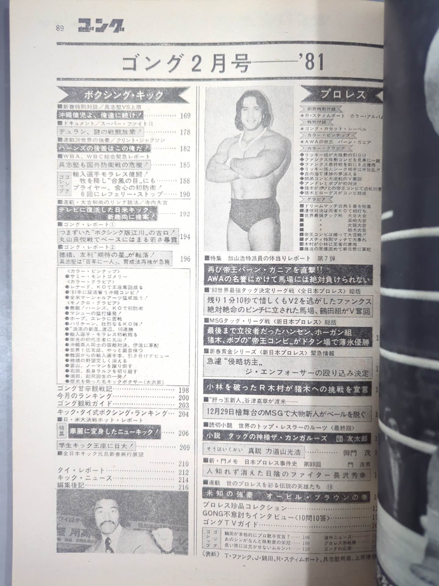 Monthly Gong Vol.14 No.2