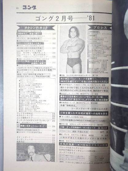 Monthly Gong Vol.14 No.2