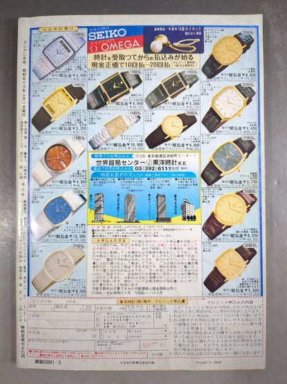 Monthly Gong Vol.14 No.2