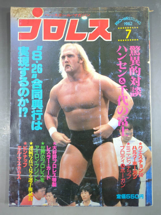 Pro Wrestling  Monthly July 1982