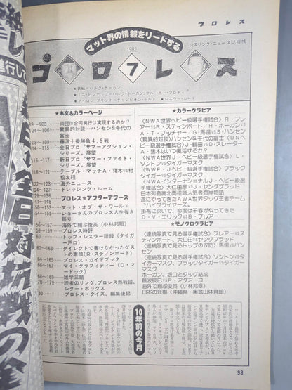 Pro Wrestling  Monthly July 1982