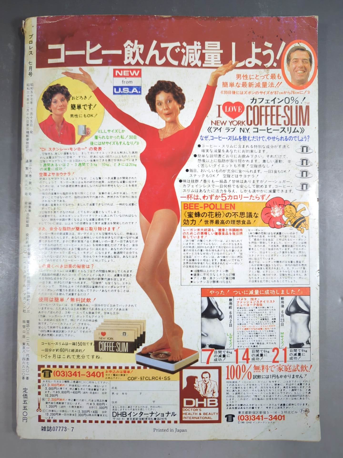 Pro Wrestling  Monthly July 1982