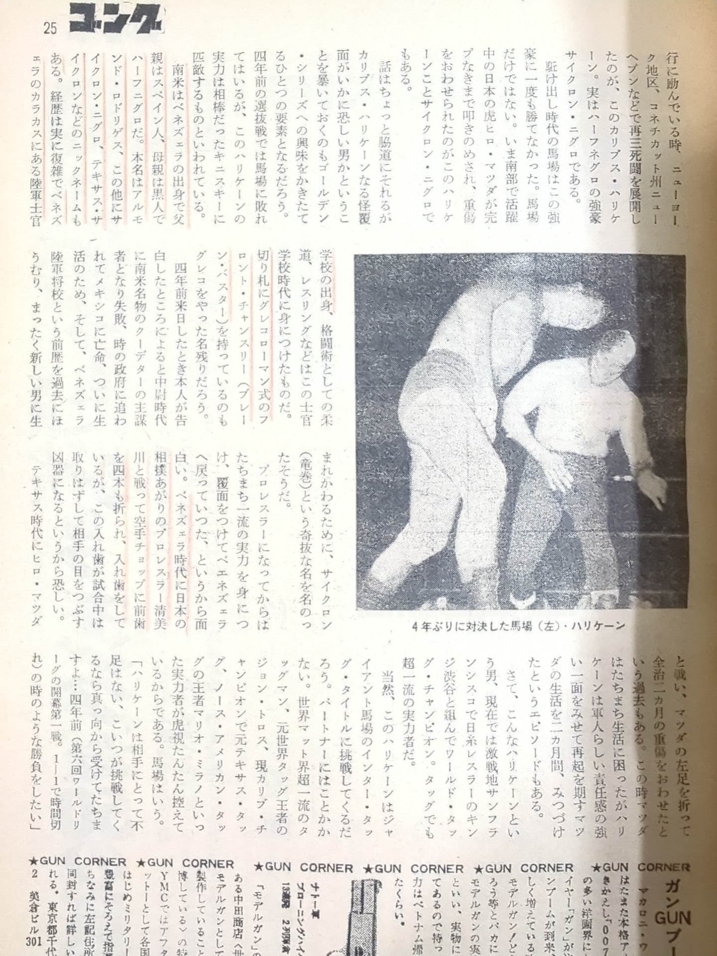 Monthly Gong Vol.1 No.3