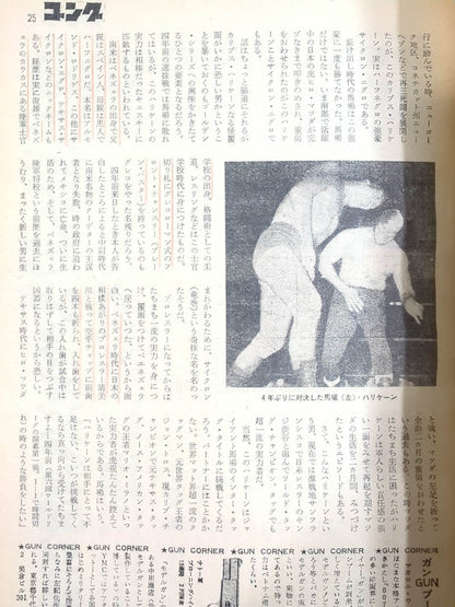 Monthly Gong Vol.1 No.3