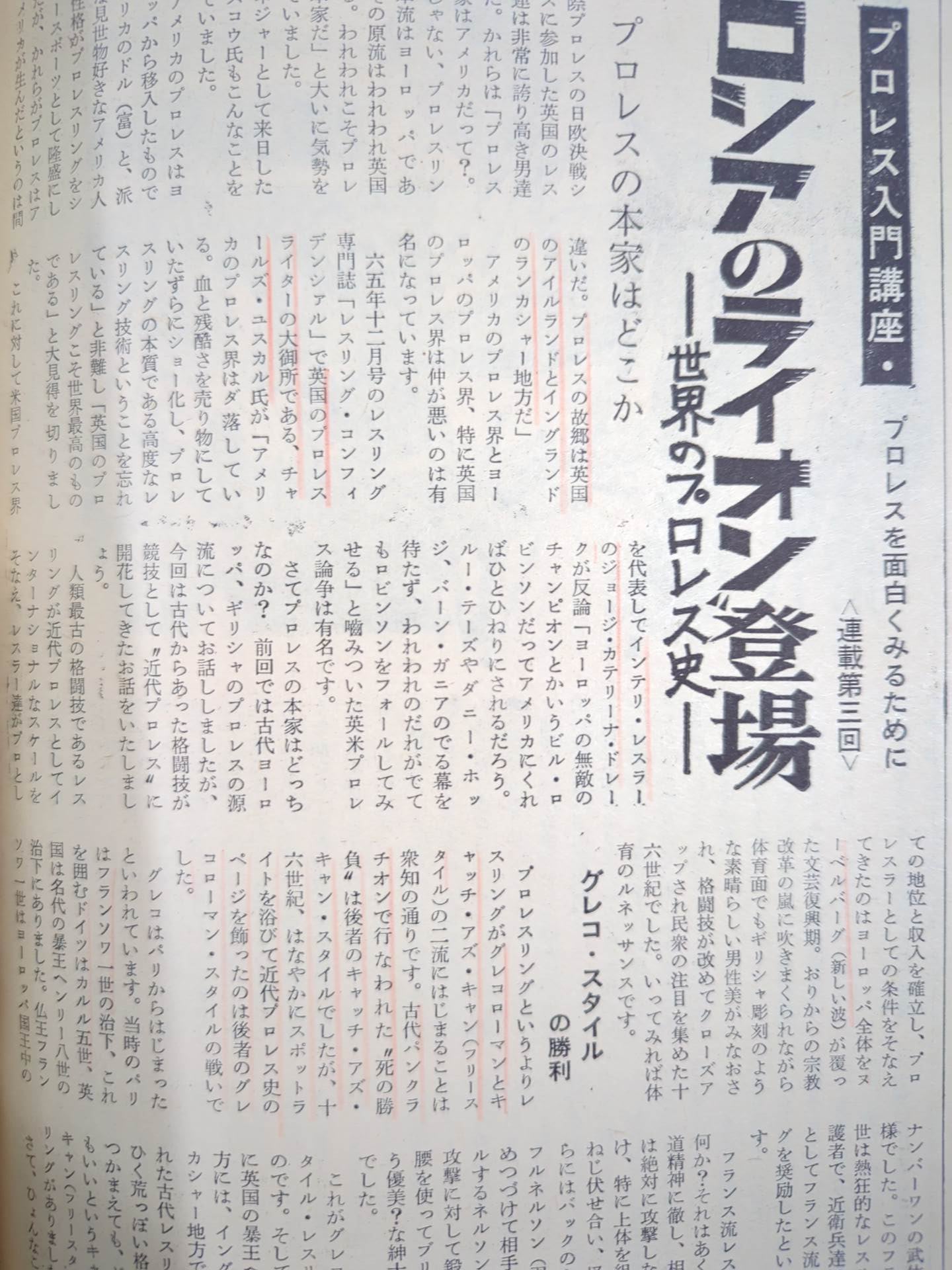 Monthly Gong Vol.1 No.3