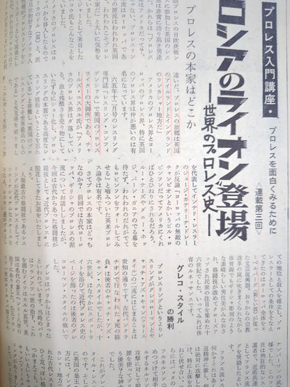 Monthly Gong Vol.1 No.3