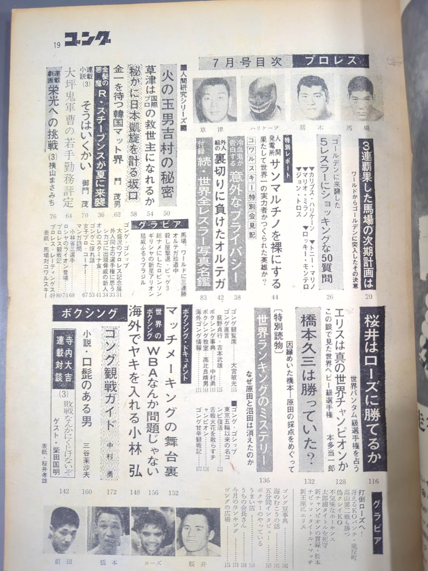 Monthly Gong Vol.1 No.3