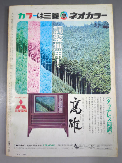 Monthly Gong Vol.1 No.3