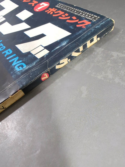 Monthly Gong Vol.1 No.3