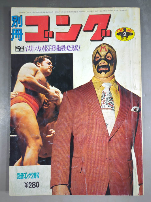 Separate Gong Vol.5 No.2