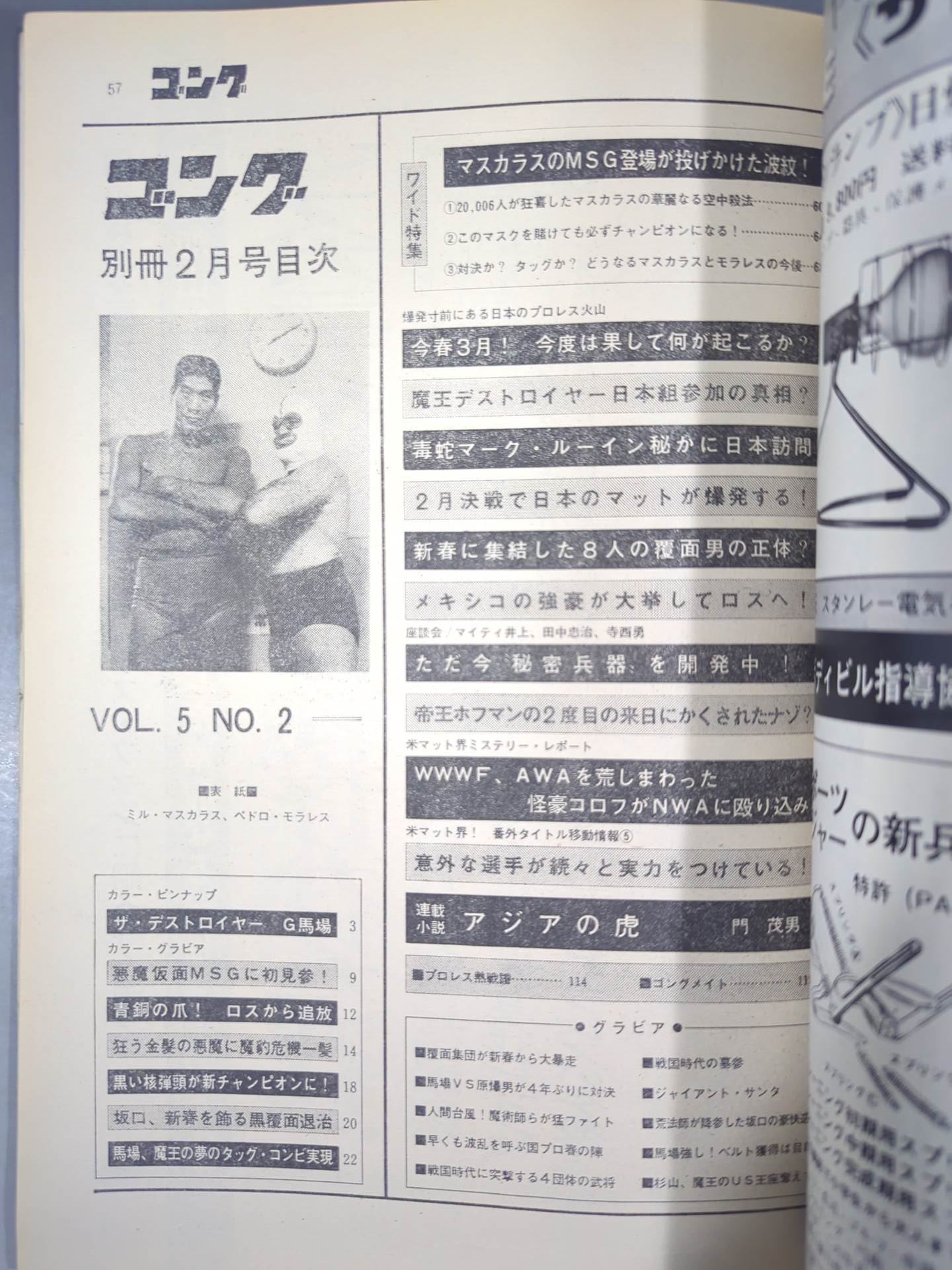 Separate Gong Vol.5 No.2