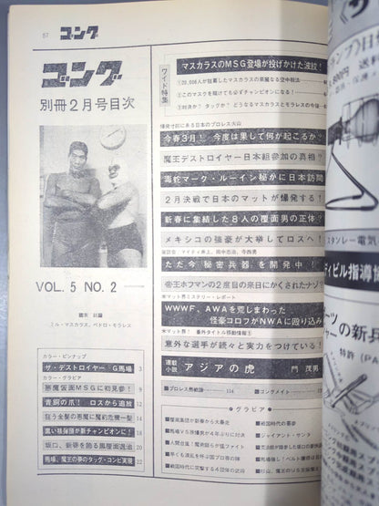 Separate Gong Vol.5 No.2