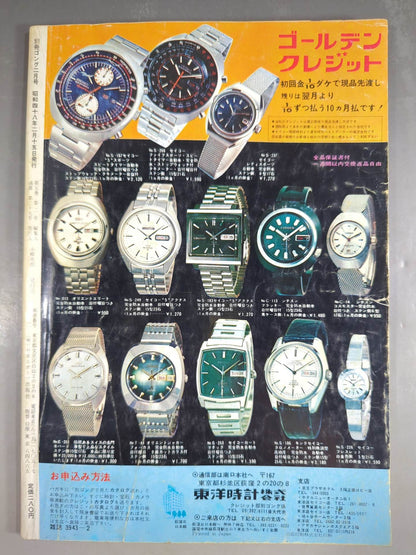 Separate Gong Vol.5 No.2