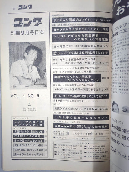 Separate Gong Vol.4 No.9