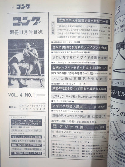 Separate Gong Vol.4 No.11