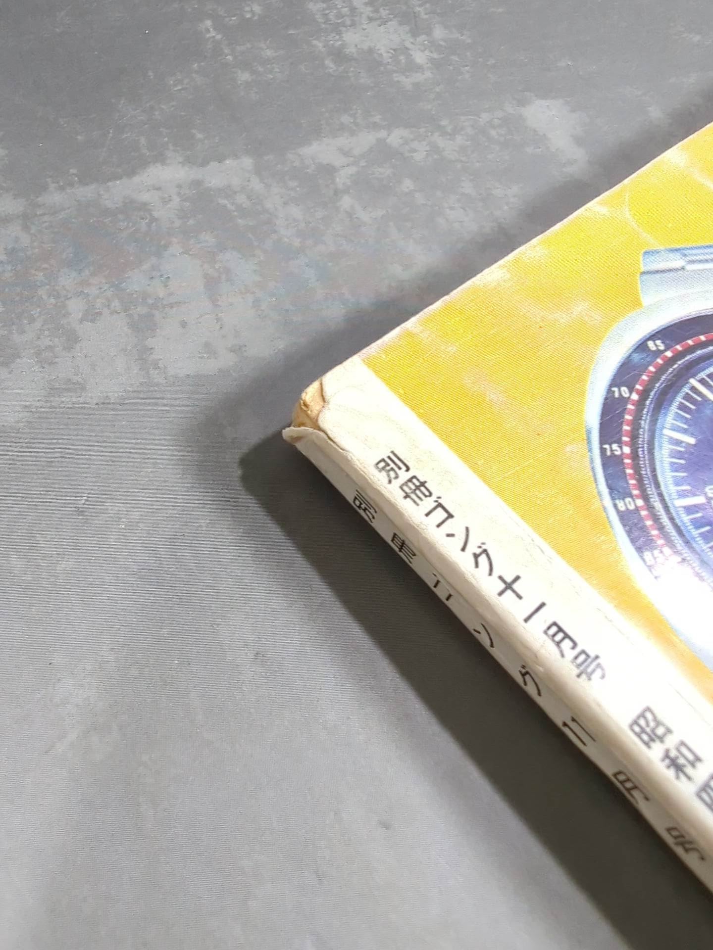 Separate Gong Vol.4 No.11