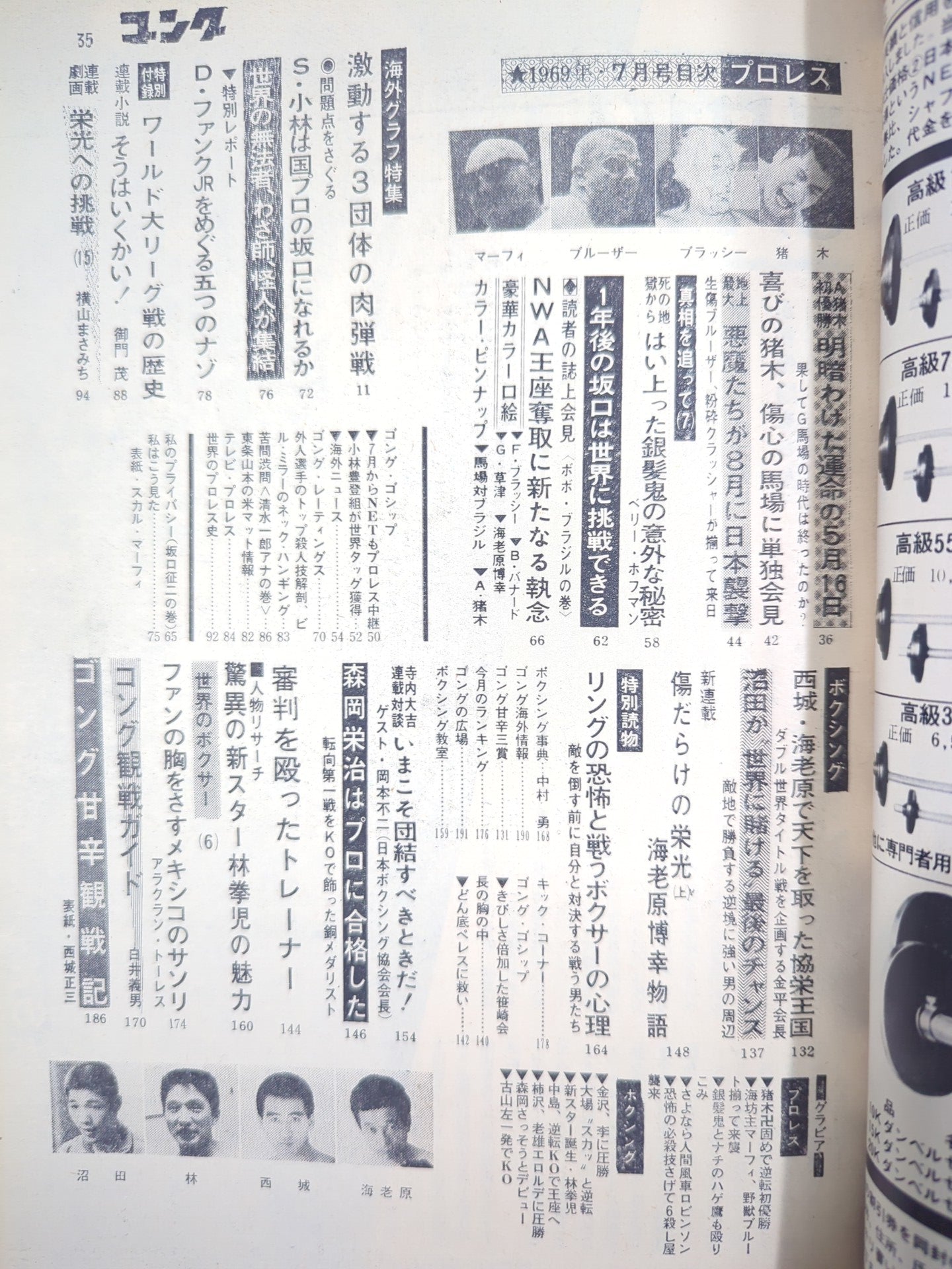 Monthly Gong Vol.2 No.8