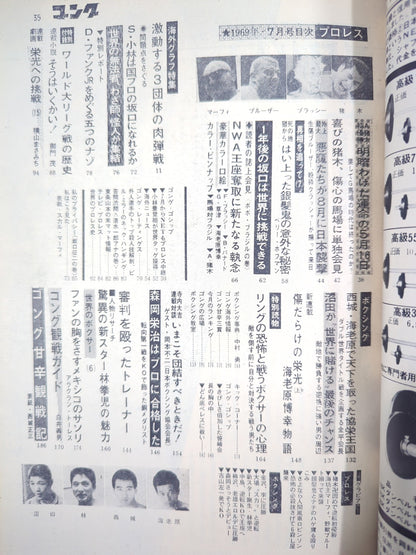 Monthly Gong Vol.2 No.8