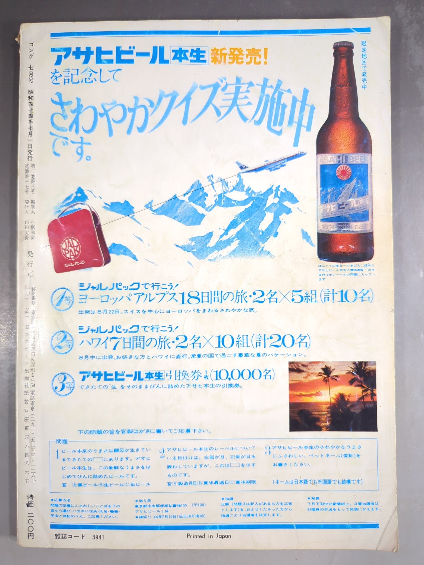 Monthly Gong Vol.2 No.8