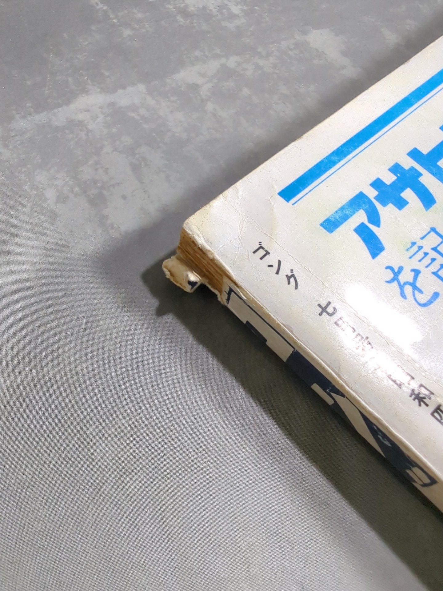 Monthly Gong Vol.2 No.8