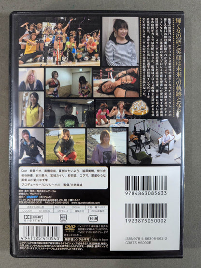 Documentary of STARDOM ~The tears and smiles of a shining woman will be the trajectory for the future! ～