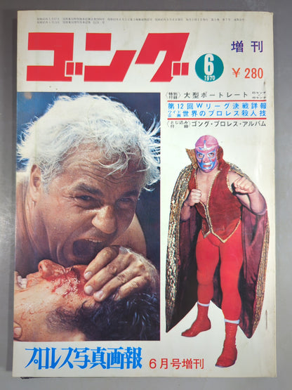 Monthly Gong Vol.3 No.7 Special Issue