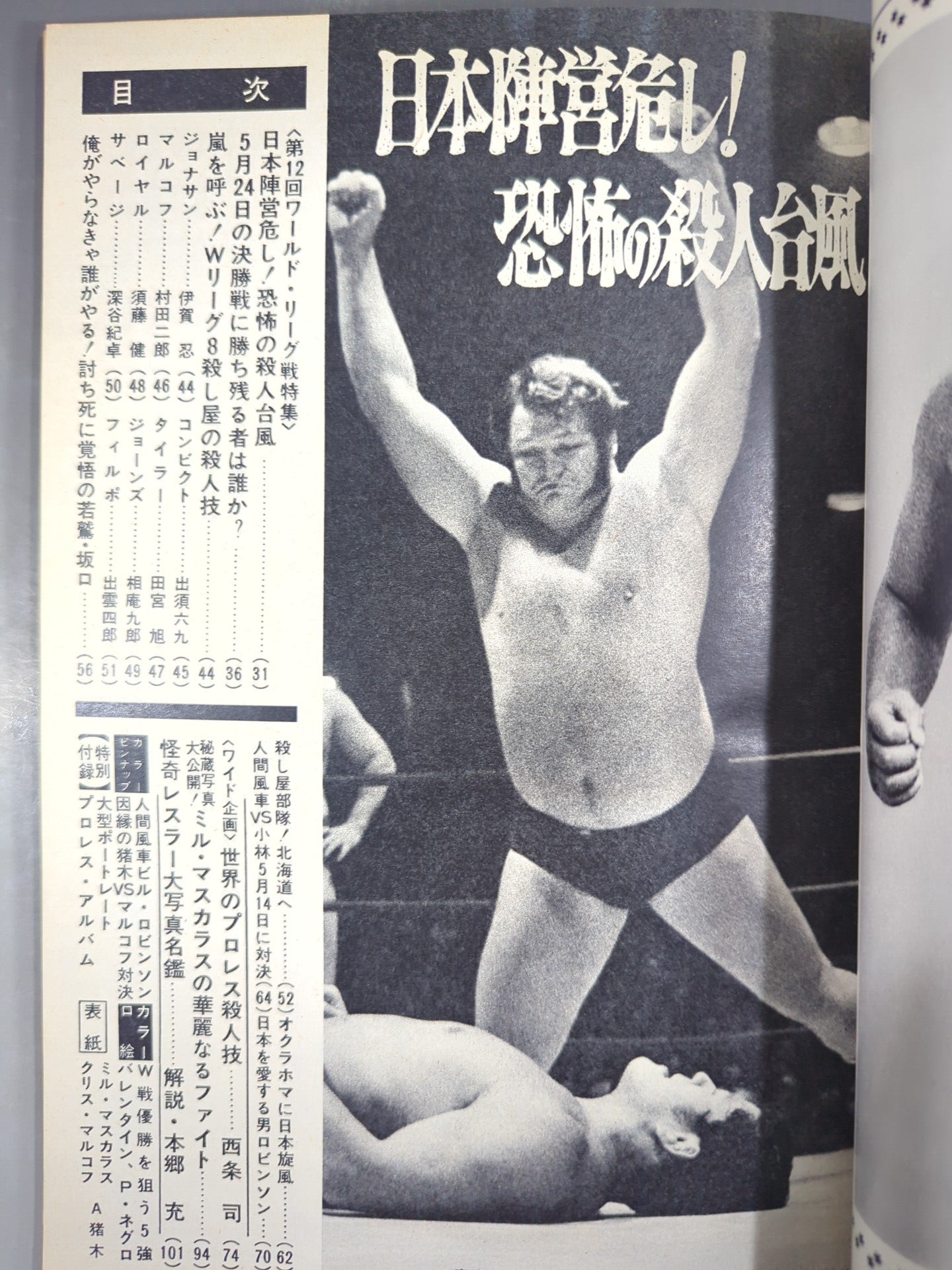 Monthly Gong Vol.3 No.7 Special Issue