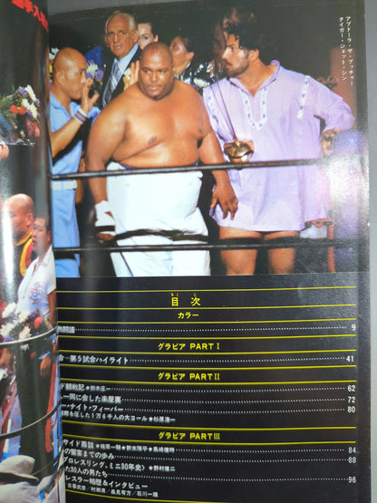 Monthly Pro Wrestling September 1979 issue supplement Dream All-Star Game