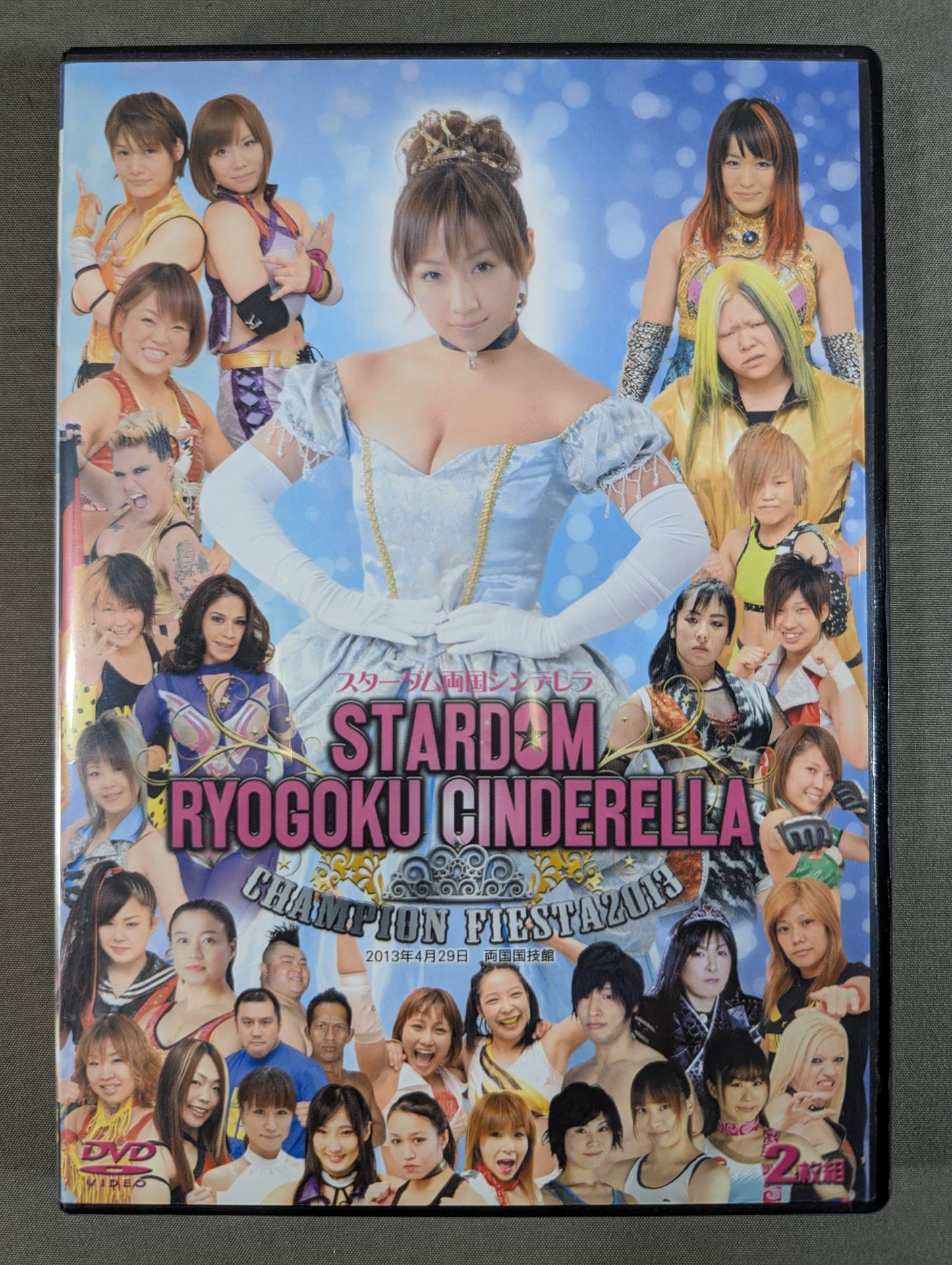 STARDOM ~Ryogoku  Cinderella~ CHAMPIONS FIESTA 2013