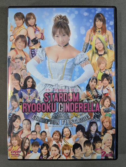 STARDOM ~Ryogoku  Cinderella~ CHAMPIONS FIESTA 2013