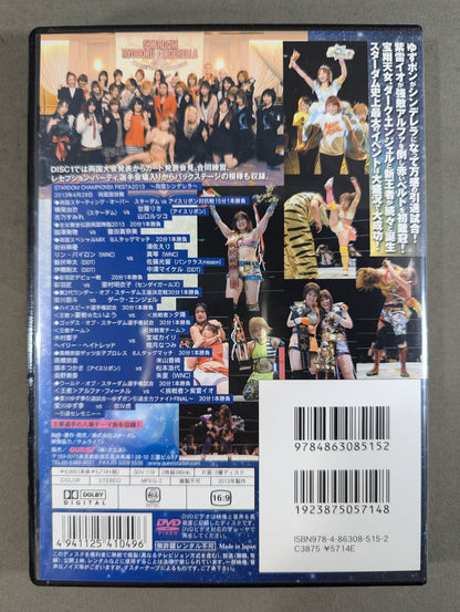 STARDOM ~Ryogoku  Cinderella~ CHAMPIONS FIESTA 2013