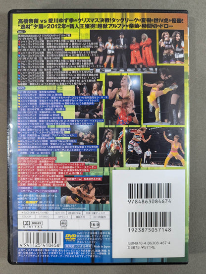 Stardom season9 ★Goddesses in Stars 2012★