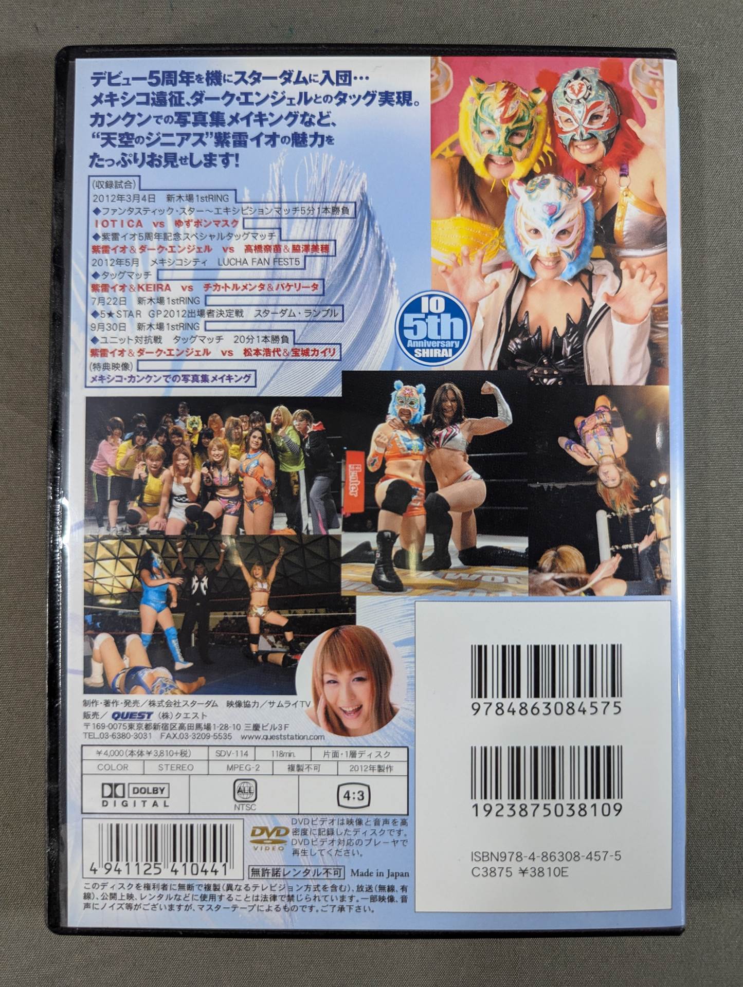 紫雷イオ デビュー5周年記念 -Carino!-