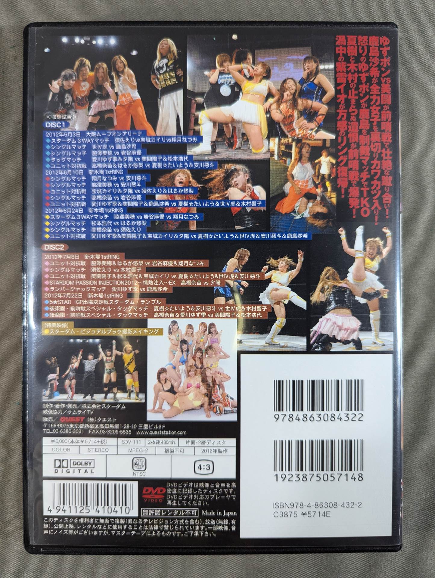Stardom season7 ★Wonderfull stars 2012★