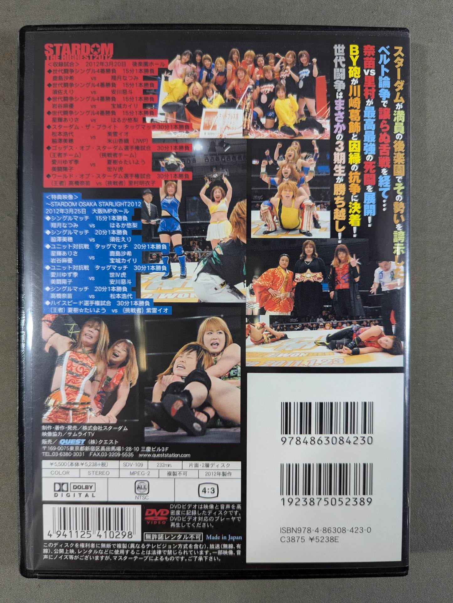 STARDOM THE HIGHEST 2012