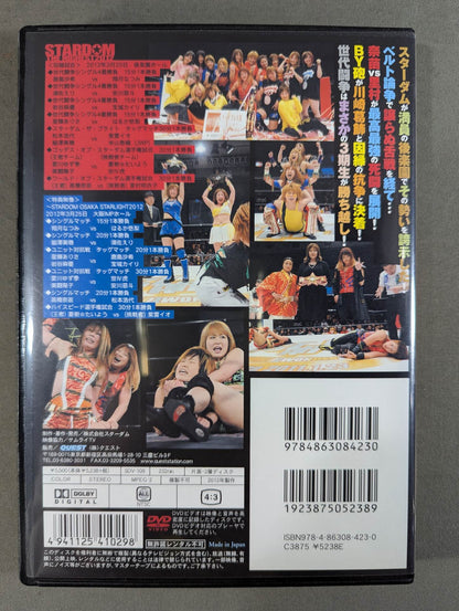 STARDOM THE HIGHEST 2012