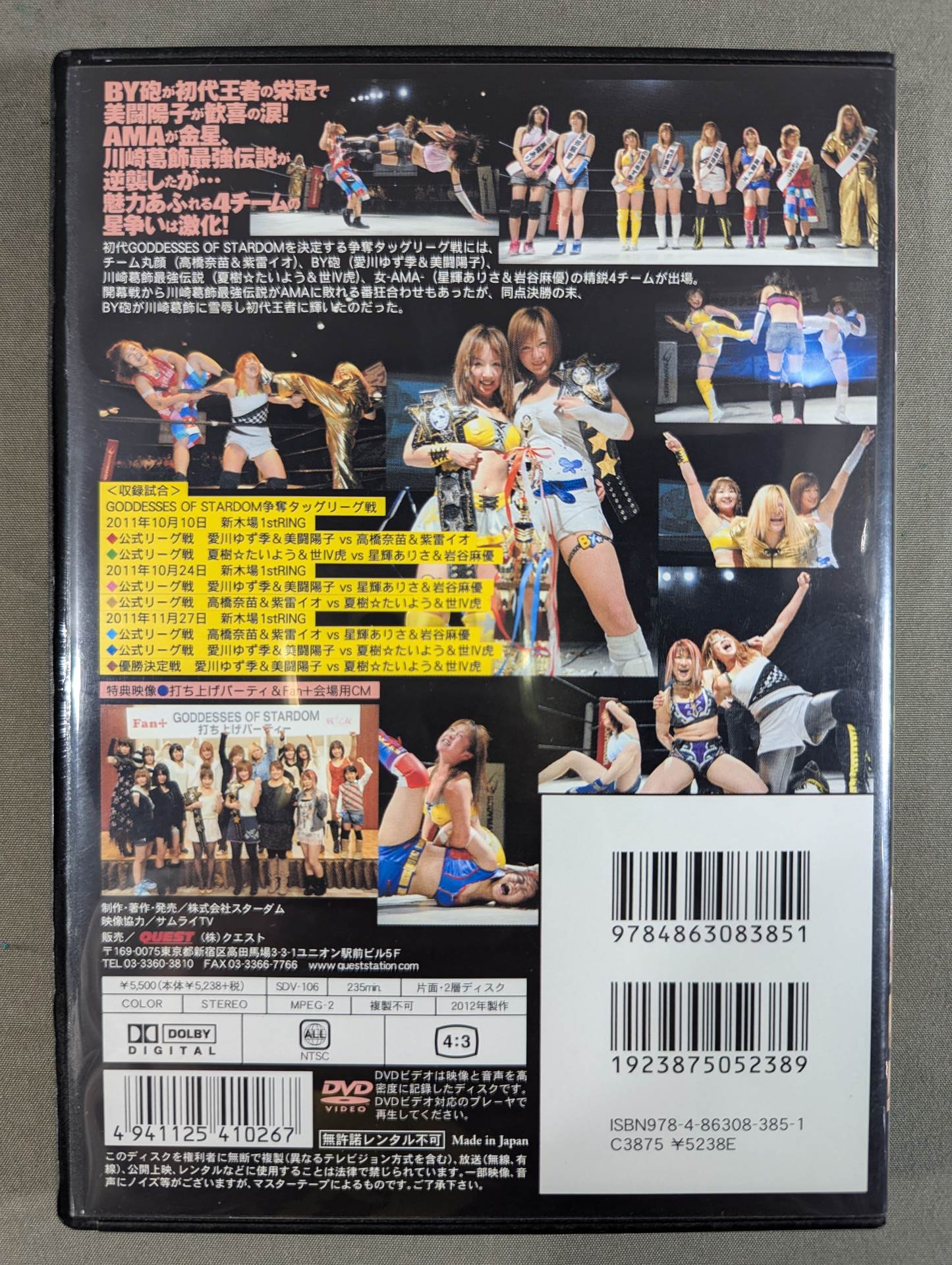 STARDOM The first GODDESSES OF STARDOM Tag League Battle – 闘道館